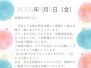 2025年幼稚園説明会開催のお知らせ