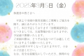 幼稚園説明会開催のお知らせ